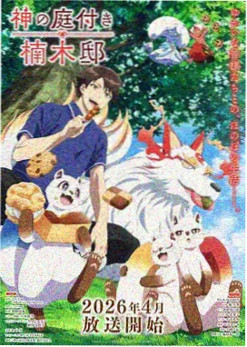 别对映像研出手！